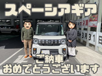 祝！スペーシアご納車！！